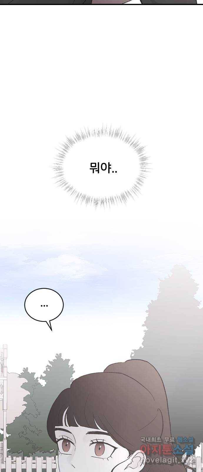 오빠세끼 51 아무 짓도 안 할게 4