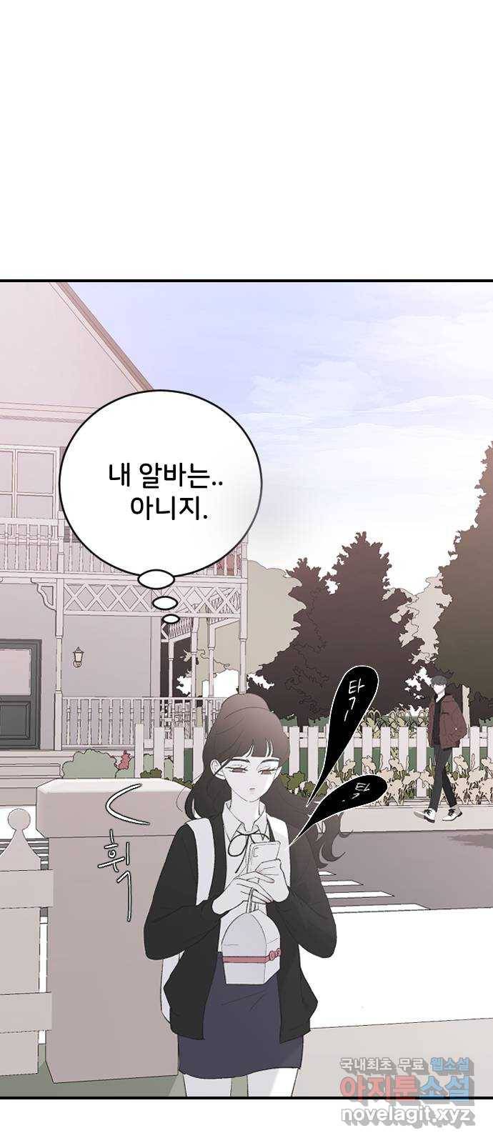 오빠세끼 51 아무 짓도 안 할게 7