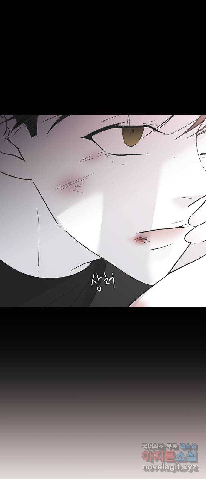 오빠세끼 51 아무 짓도 안 할게 9