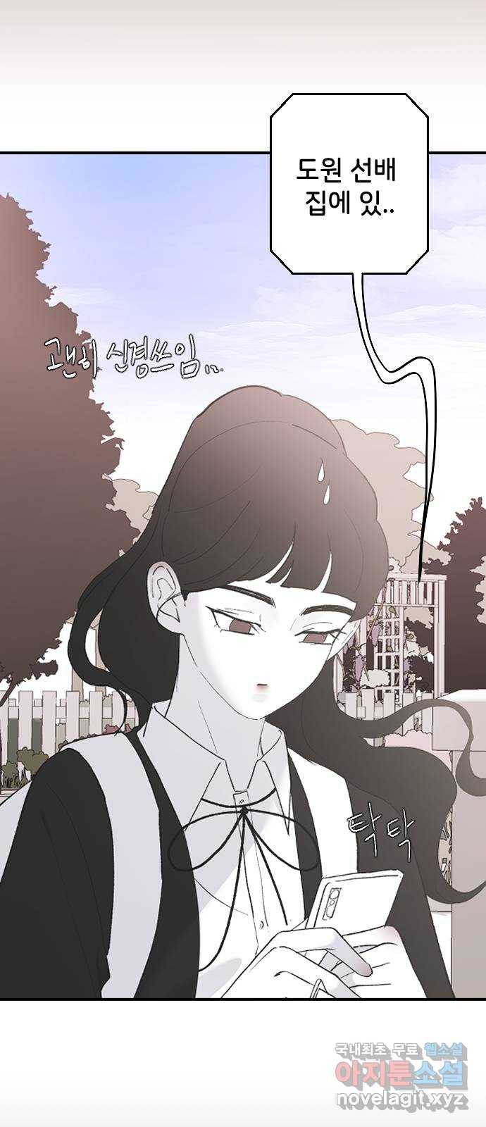 오빠세끼 51 아무 짓도 안 할게 10