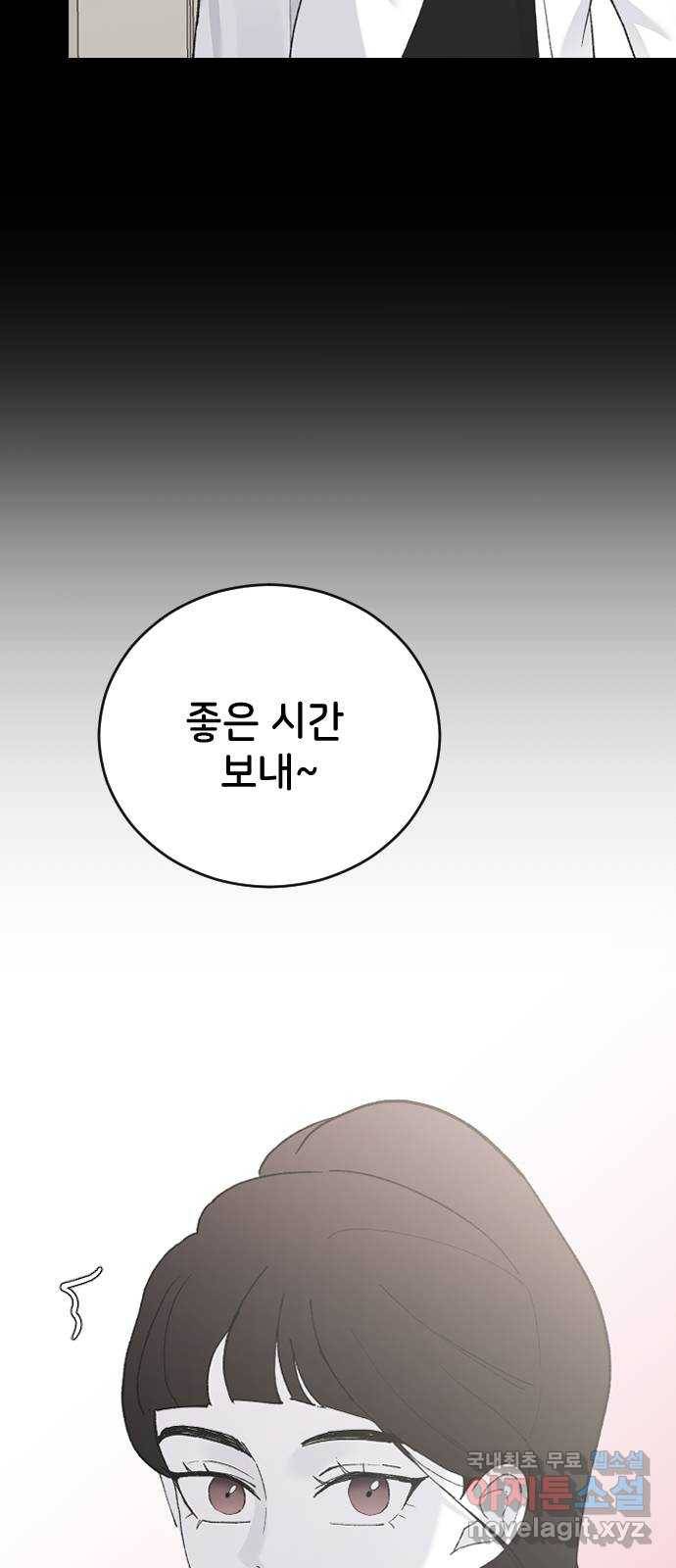 오빠세끼 51 아무 짓도 안 할게 21