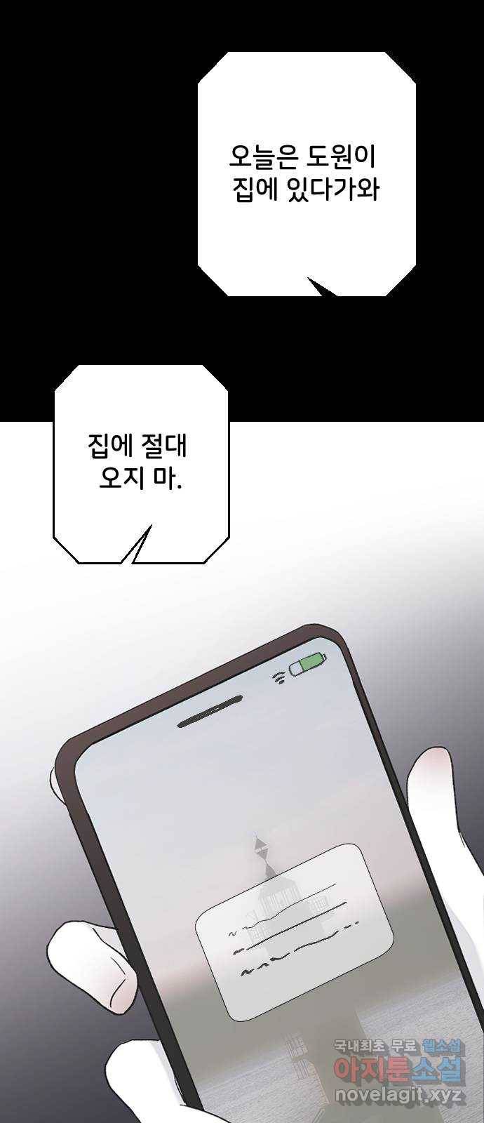 오빠세끼 51 아무 짓도 안 할게 24