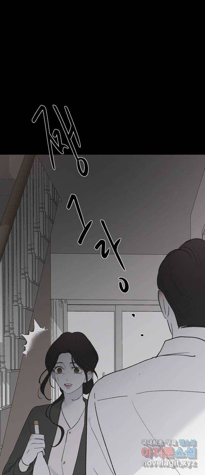 오빠세끼 51 아무 짓도 안 할게 29