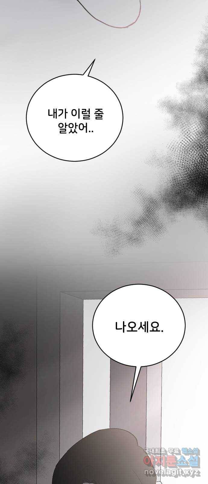 오빠세끼 51 아무 짓도 안 할게 31