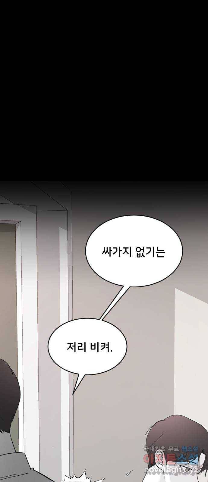 오빠세끼 51 아무 짓도 안 할게 33
