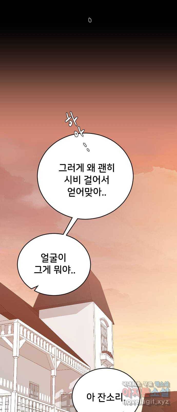 오빠세끼 51 아무 짓도 안 할게 39