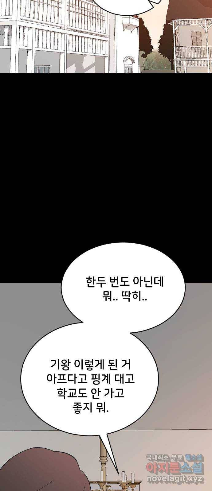 오빠세끼 51 아무 짓도 안 할게 40