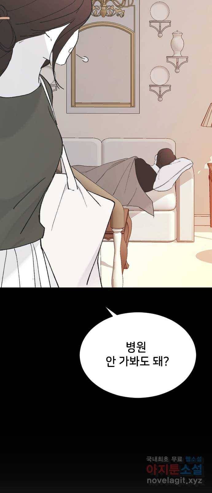 오빠세끼 51 아무 짓도 안 할게 41
