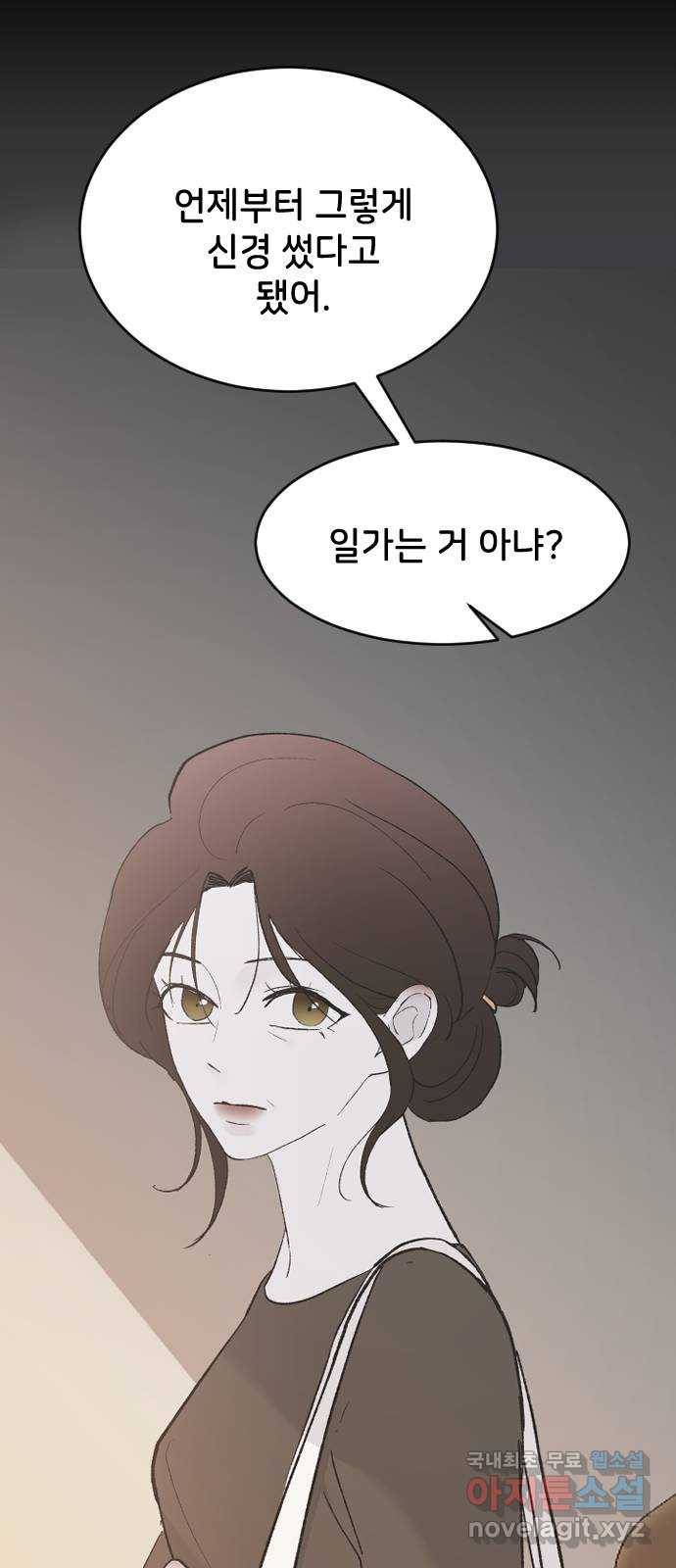 오빠세끼 51 아무 짓도 안 할게 42