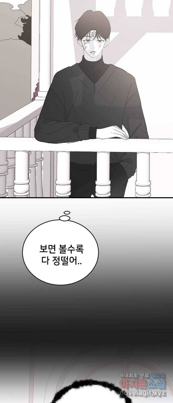 오빠세끼 51 아무 짓도 안 할게 50