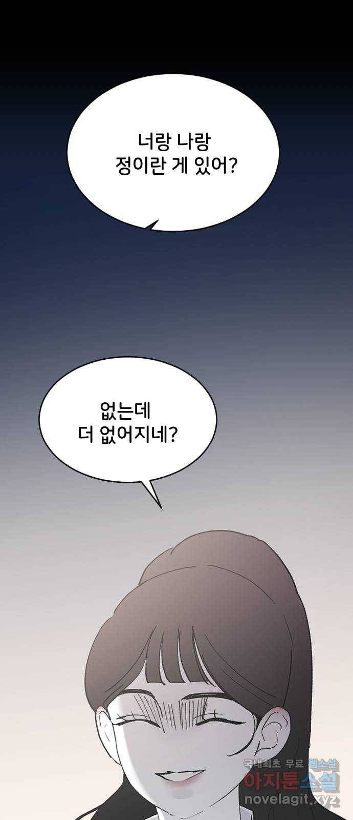 오빠세끼 51 아무 짓도 안 할게 52