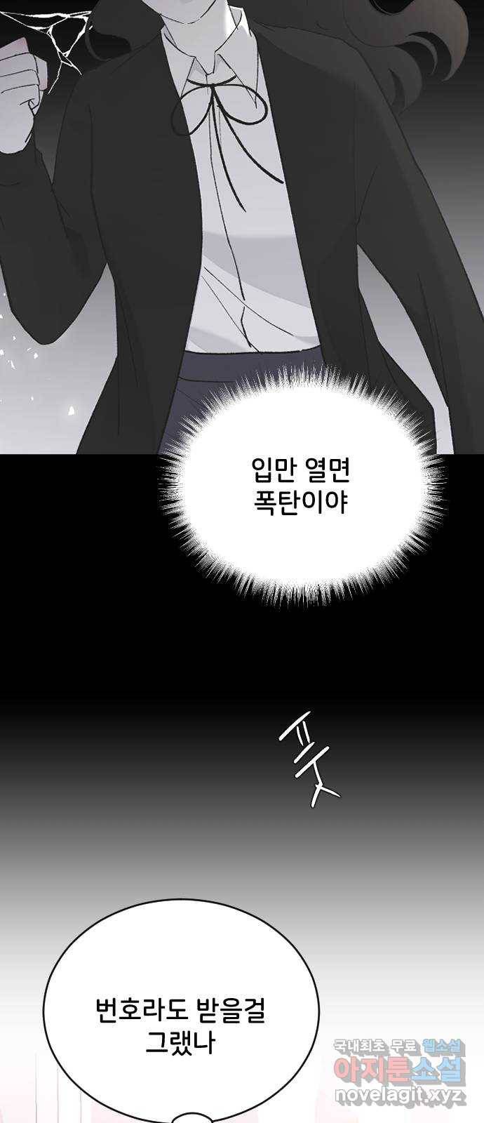 오빠세끼 51 아무 짓도 안 할게 56
