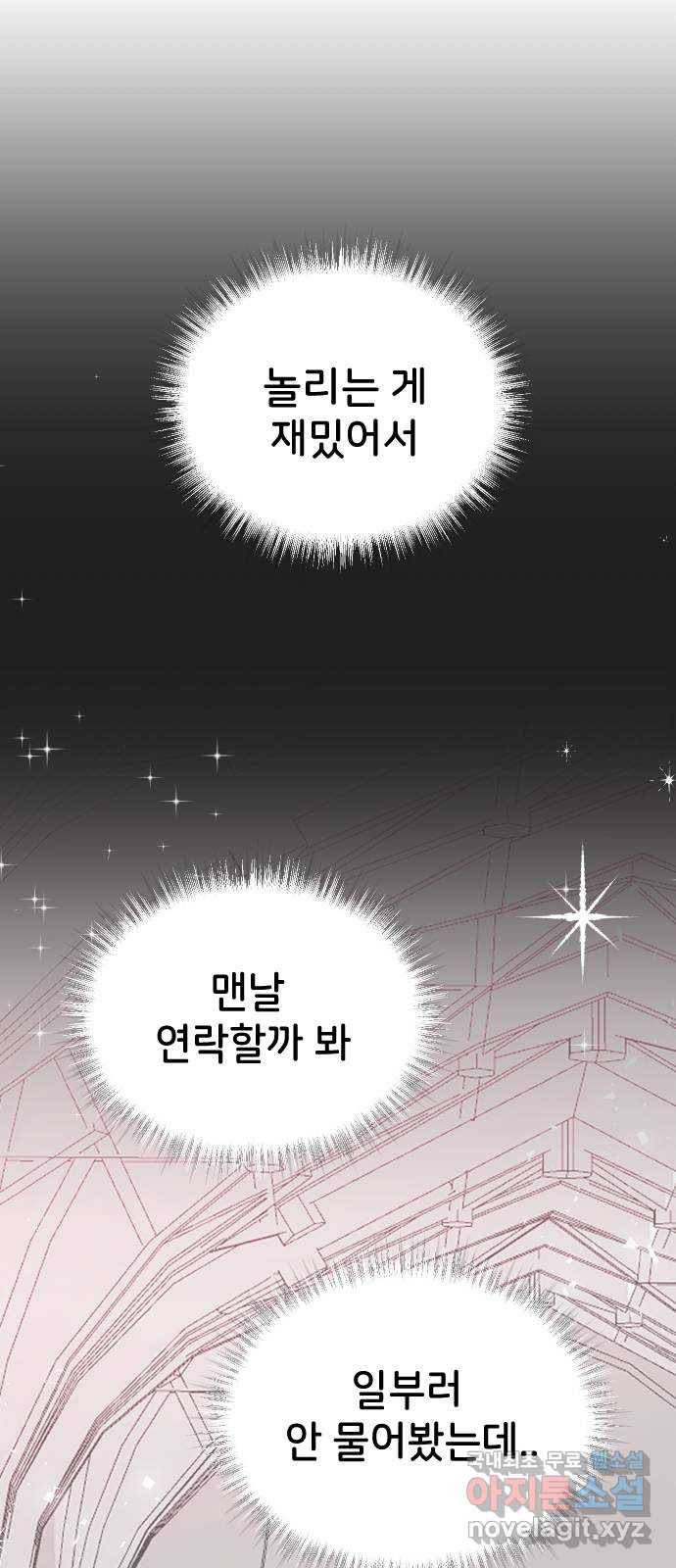 오빠세끼 51 아무 짓도 안 할게 58