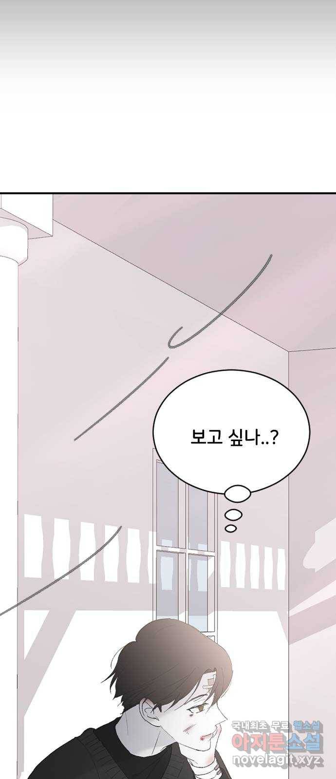 오빠세끼 51 아무 짓도 안 할게 60