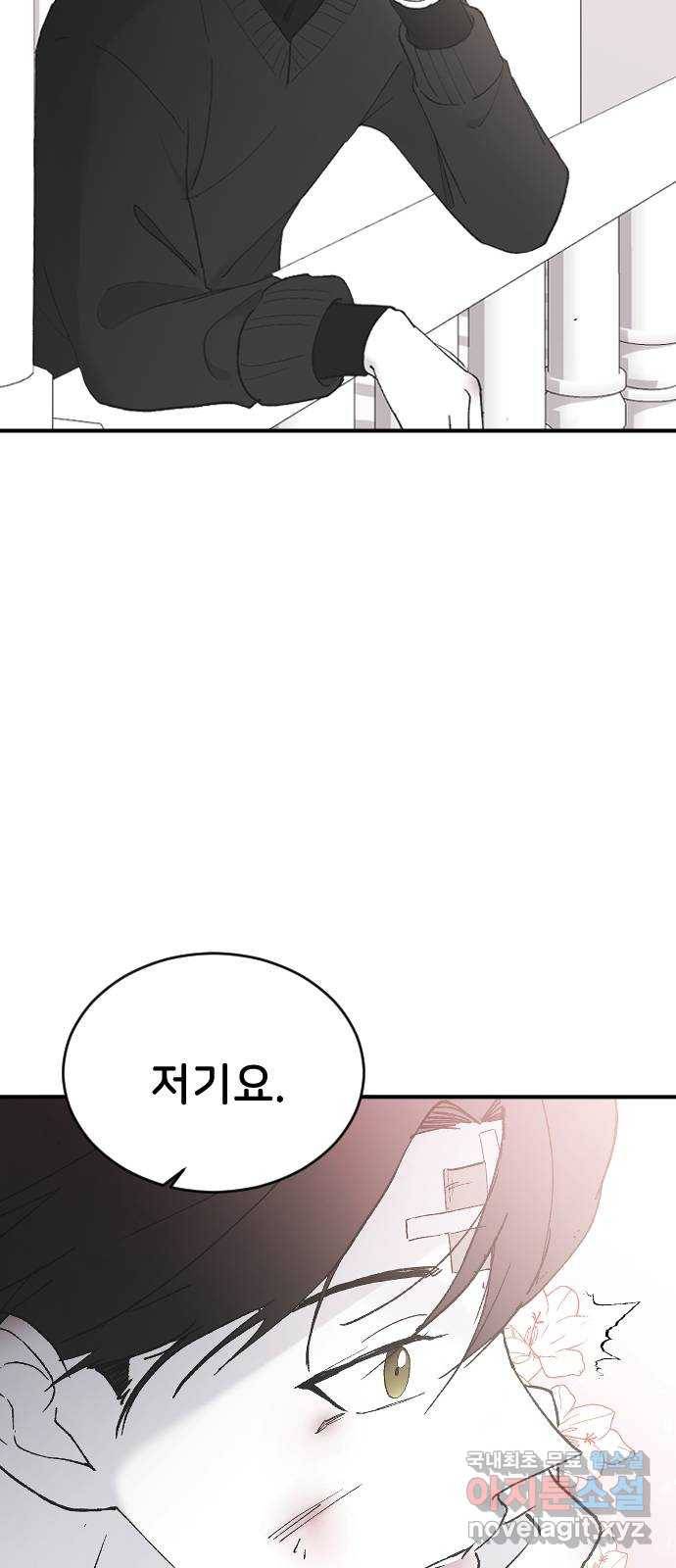오빠세끼 51 아무 짓도 안 할게 61