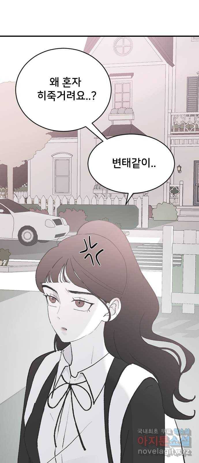 오빠세끼 51 아무 짓도 안 할게 64