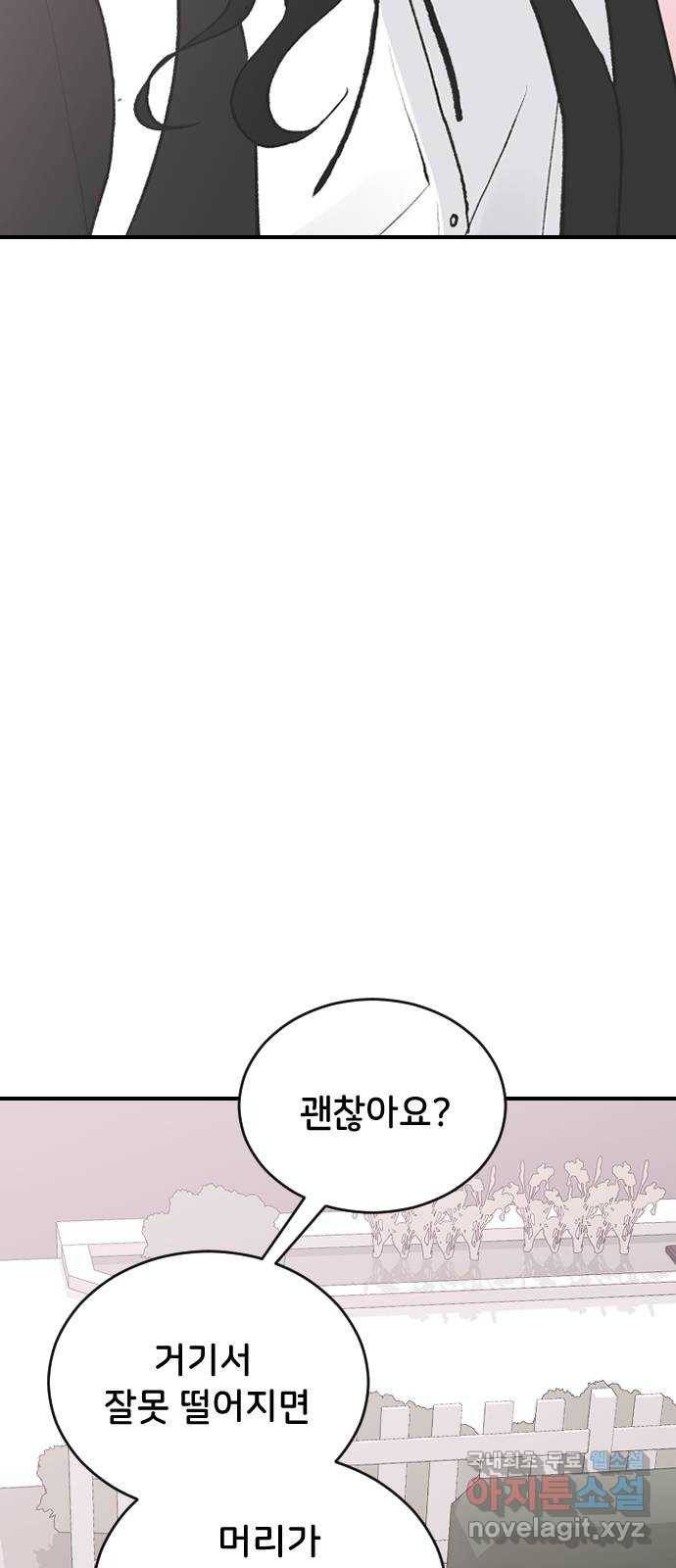 오빠세끼 51 아무 짓도 안 할게 74