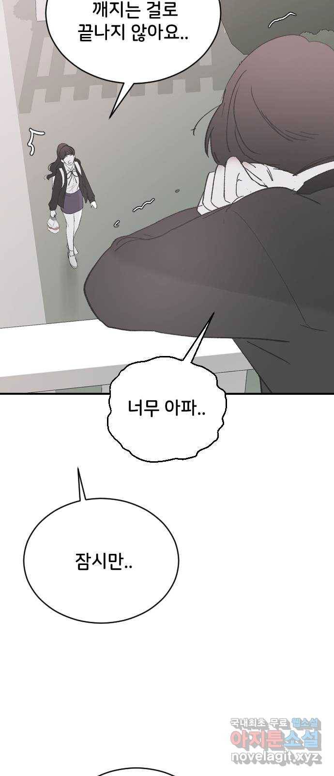 오빠세끼 51 아무 짓도 안 할게 75