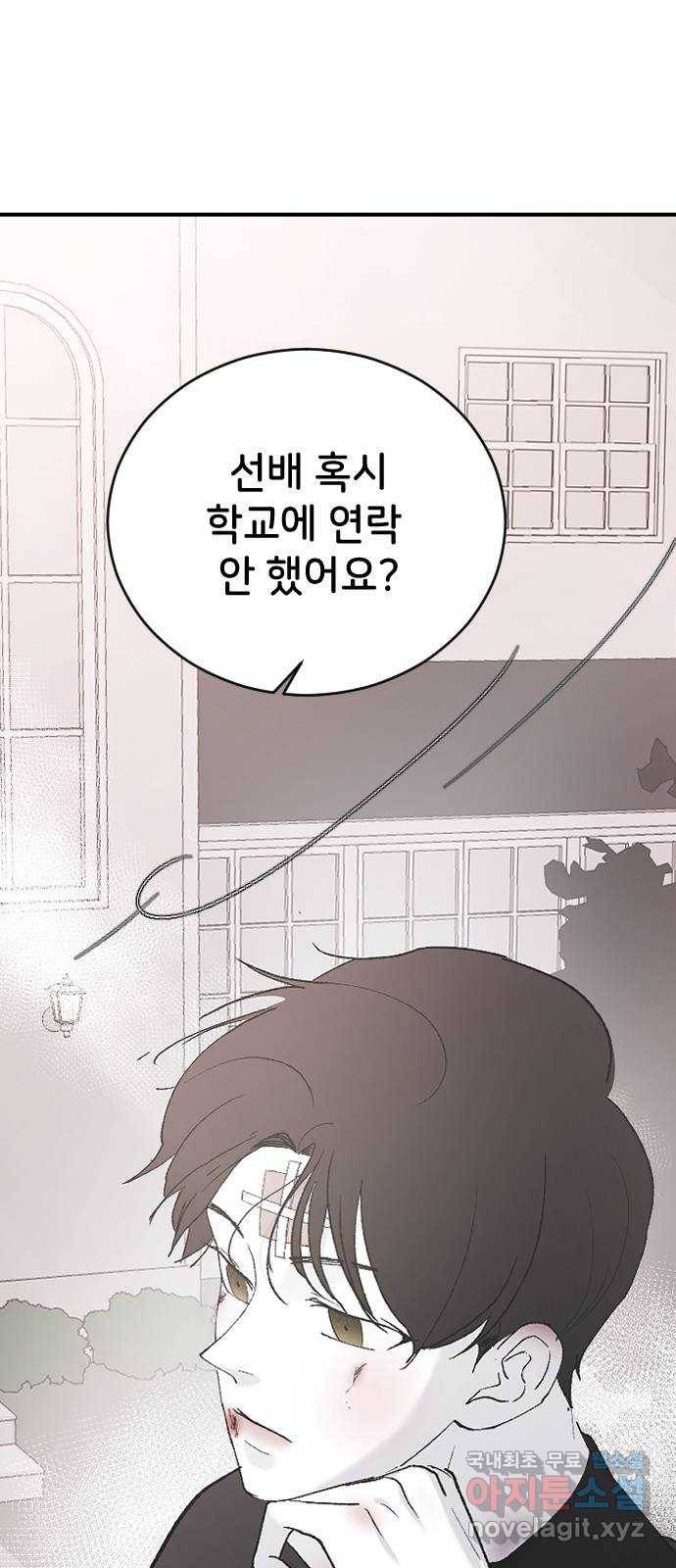 오빠세끼 51 아무 짓도 안 할게 84