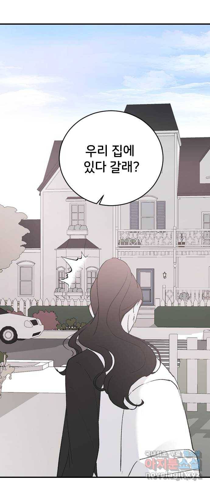 오빠세끼 51 아무 짓도 안 할게 87