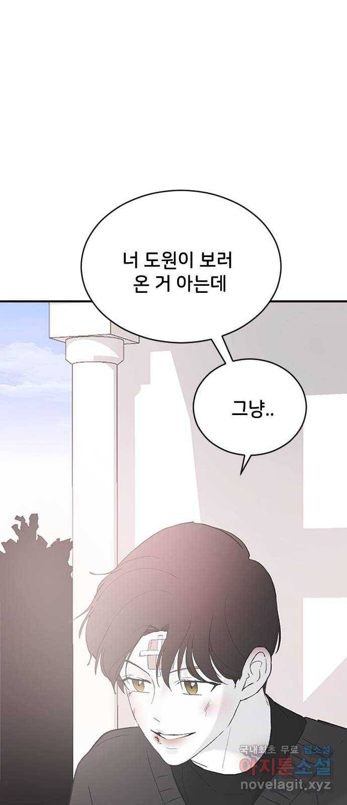 오빠세끼 51 아무 짓도 안 할게 88
