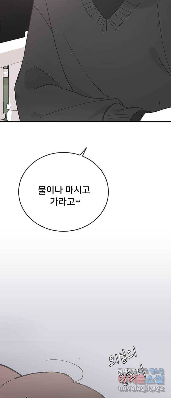오빠세끼 51 아무 짓도 안 할게 89