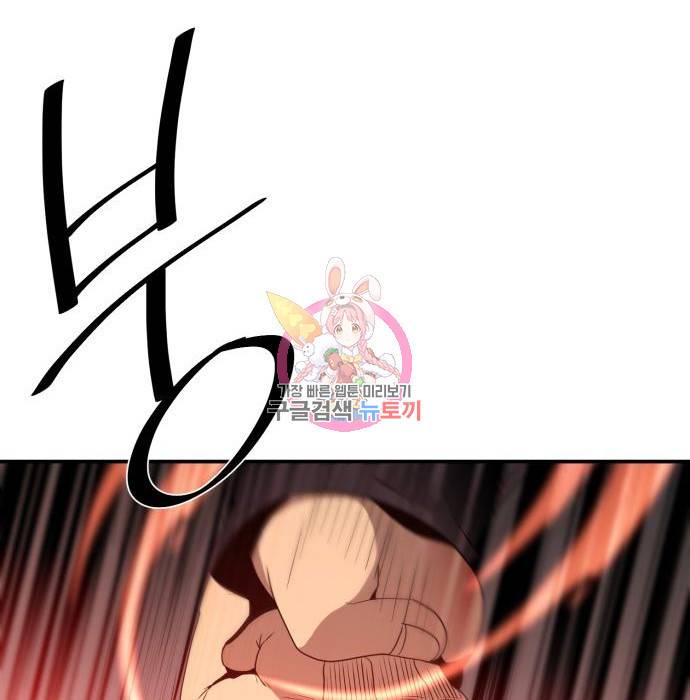꽃만 키우는데 너무강함 126화 1