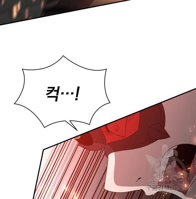 꽃만 키우는데 너무강함 126화 4