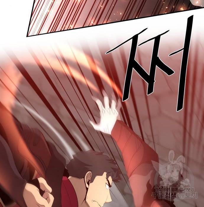 꽃만 키우는데 너무강함 126화 5