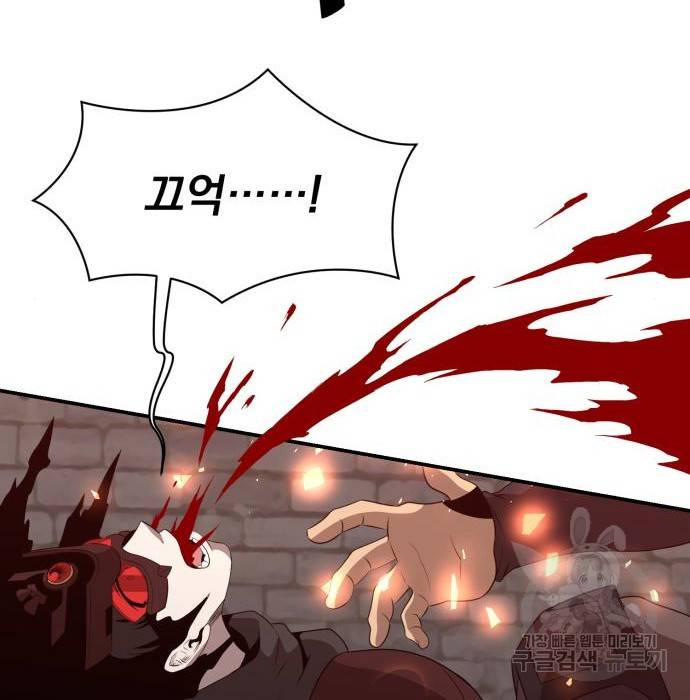 꽃만 키우는데 너무강함 126화 11