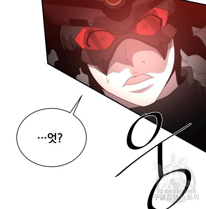 꽃만 키우는데 너무강함 126화 13