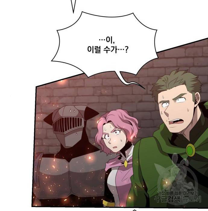 꽃만 키우는데 너무강함 126화 20