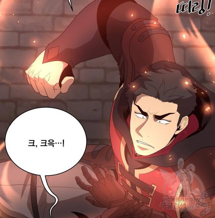 꽃만 키우는데 너무강함 126화 24