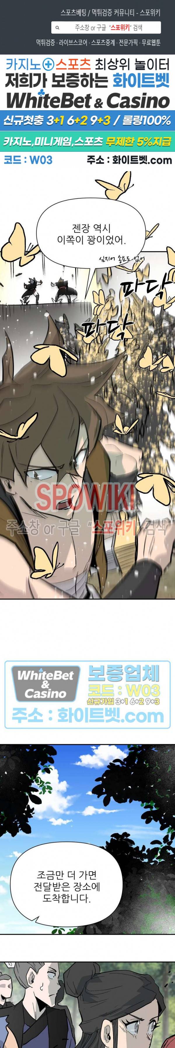 검묘 77화 1
