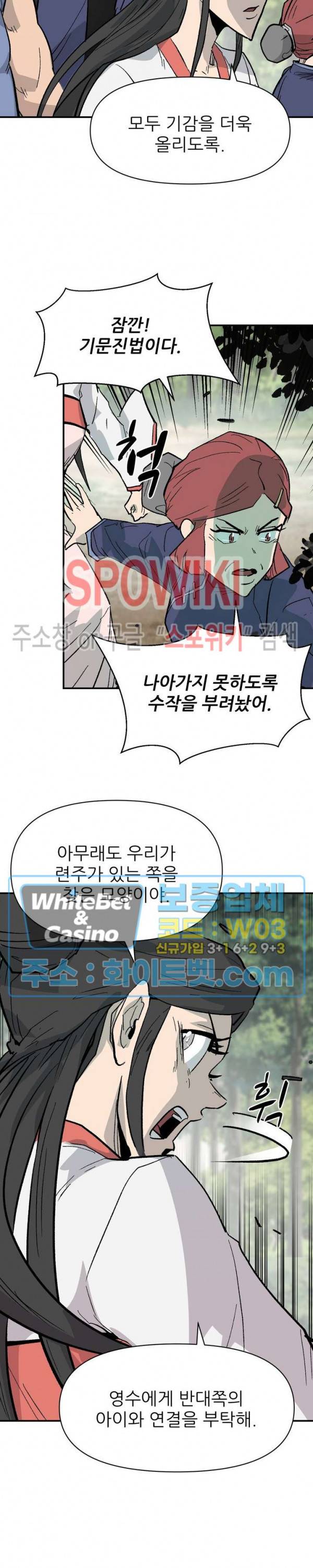 검묘 77화 2