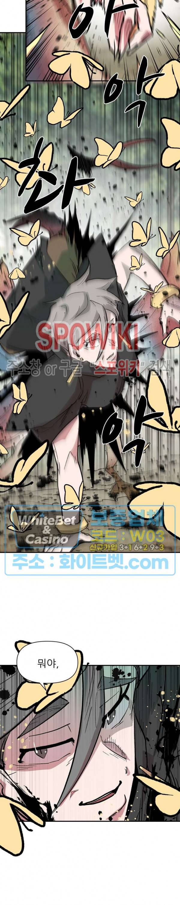 검묘 77화 4