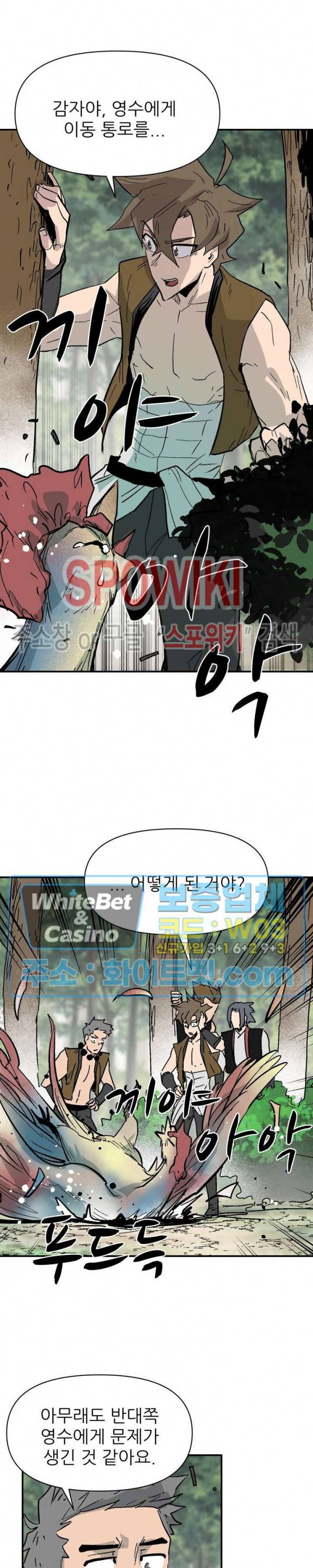 검묘 77화 6