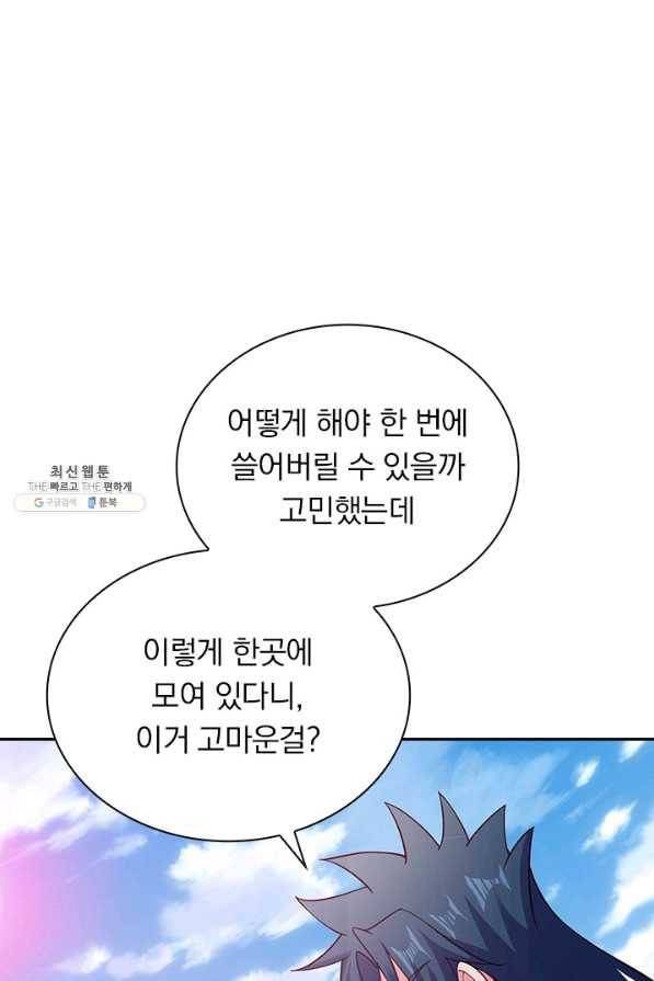 영검존 634화 1