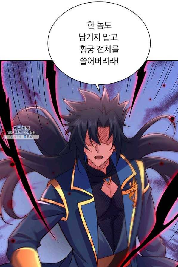 영검존 634화 3
