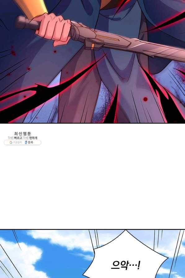 영검존 634화 4