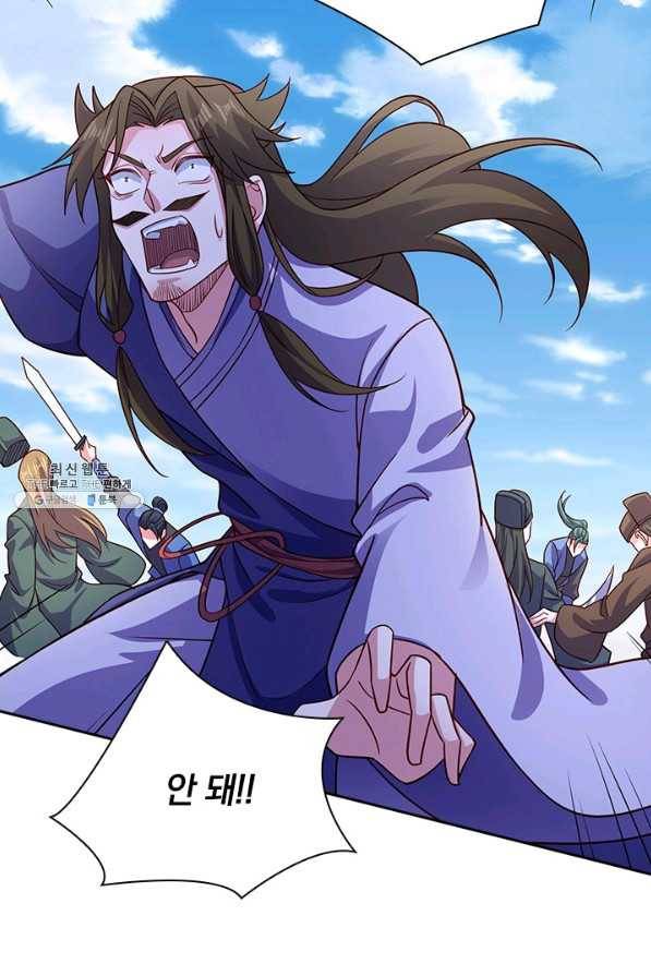 영검존 634화 5