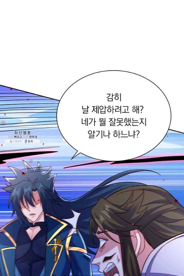 영검존 634화 6