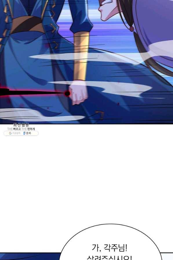 영검존 634화 7