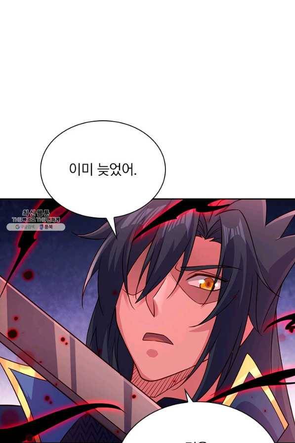 영검존 634화 9