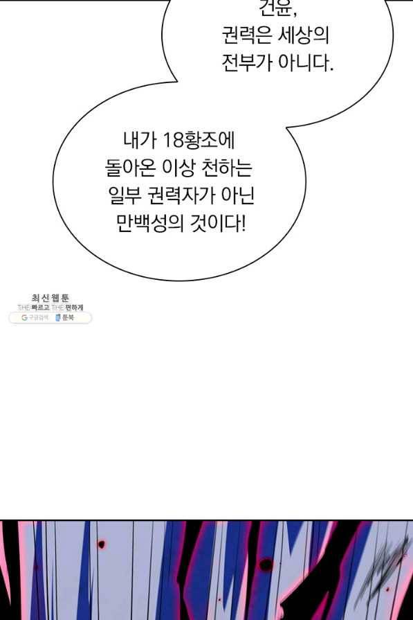 영검존 634화 10