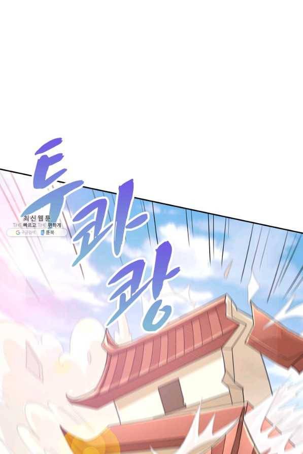 영검존 634화 13