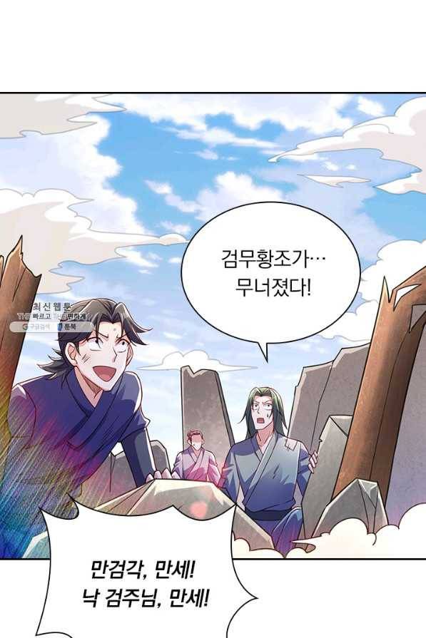 영검존 634화 15