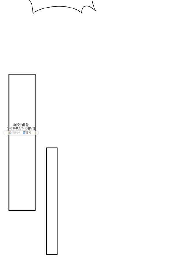 영검존 634화 16