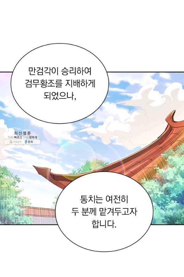 영검존 634화 17