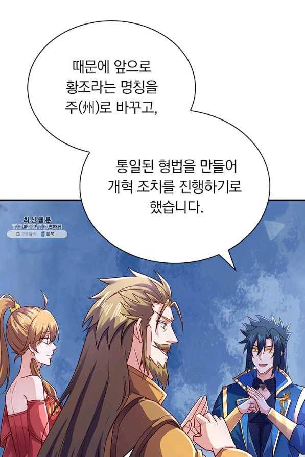 영검존 634화 20